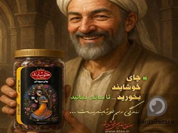 چای میوه ای خوشایند