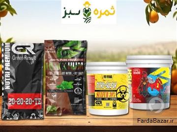 فروش عمده و خرده انواع کودهای کشاورزی- مستقیم از کارخانه