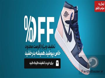 فروشگاه کتونی استار