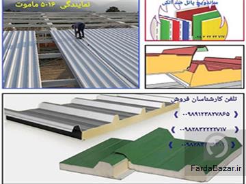 عکس آگهی فروش و نصب ساندویچ پانل