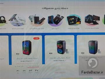 فروشگاه لوازم جانبی موبایل و کامپیوتر کالا متین