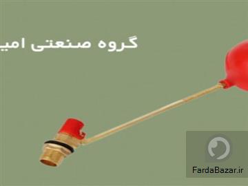 شیر فلوترهای امید - گروه تولیدی و صنعتی امید