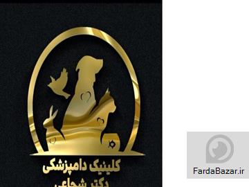دامپزشک در خوانسار، پانسیون حیوانات خانگی در خوانسار