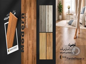خرید کفپوش طرح پارکت از مدرن دیزاین
