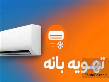 آگهی رایگان خرید کولرگازی 36000 گری