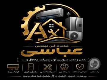 نصب و تعمیر و سرویس انواع کولرهای گازی