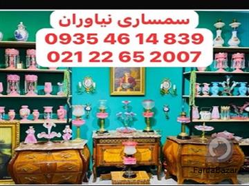 عکس آگهی سمساری در نیاوران و فرمانیه
