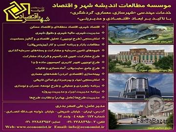 تدوین طرح شهرسازی؛ امکان‌سنجی و توجیهی کمیسیون ماده پنج