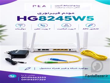 مودم EG8245W5