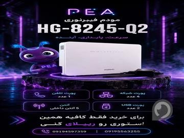 مودم فیبر نوری HG8245Q2