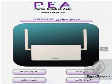مودم فیبرنوری HG8245C