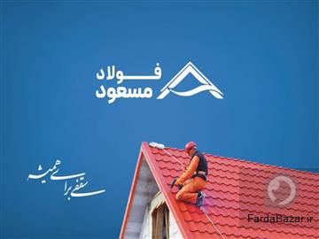 خرید ورق سقف شیروانی با قیمت کارخانه
