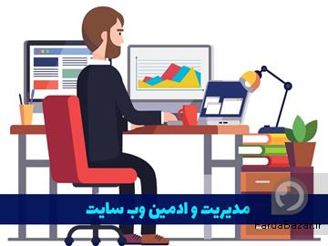 عکس آگهی استخدام ادمین سایت-سئو-تولید محتوا