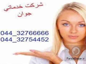 عکس آگهی پرستار سالمند در ارومیه